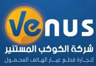 شركة الكوكب المستنير